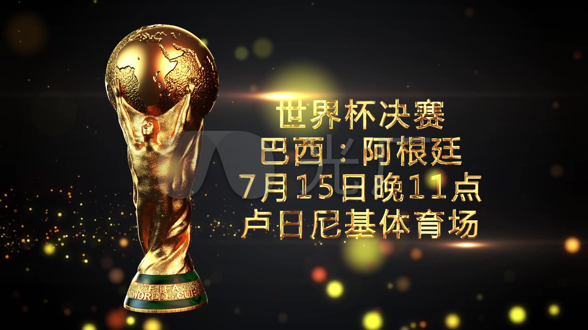的宣告他