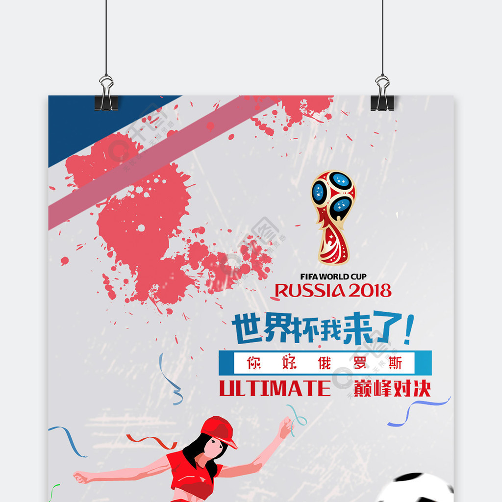 密在对阵达