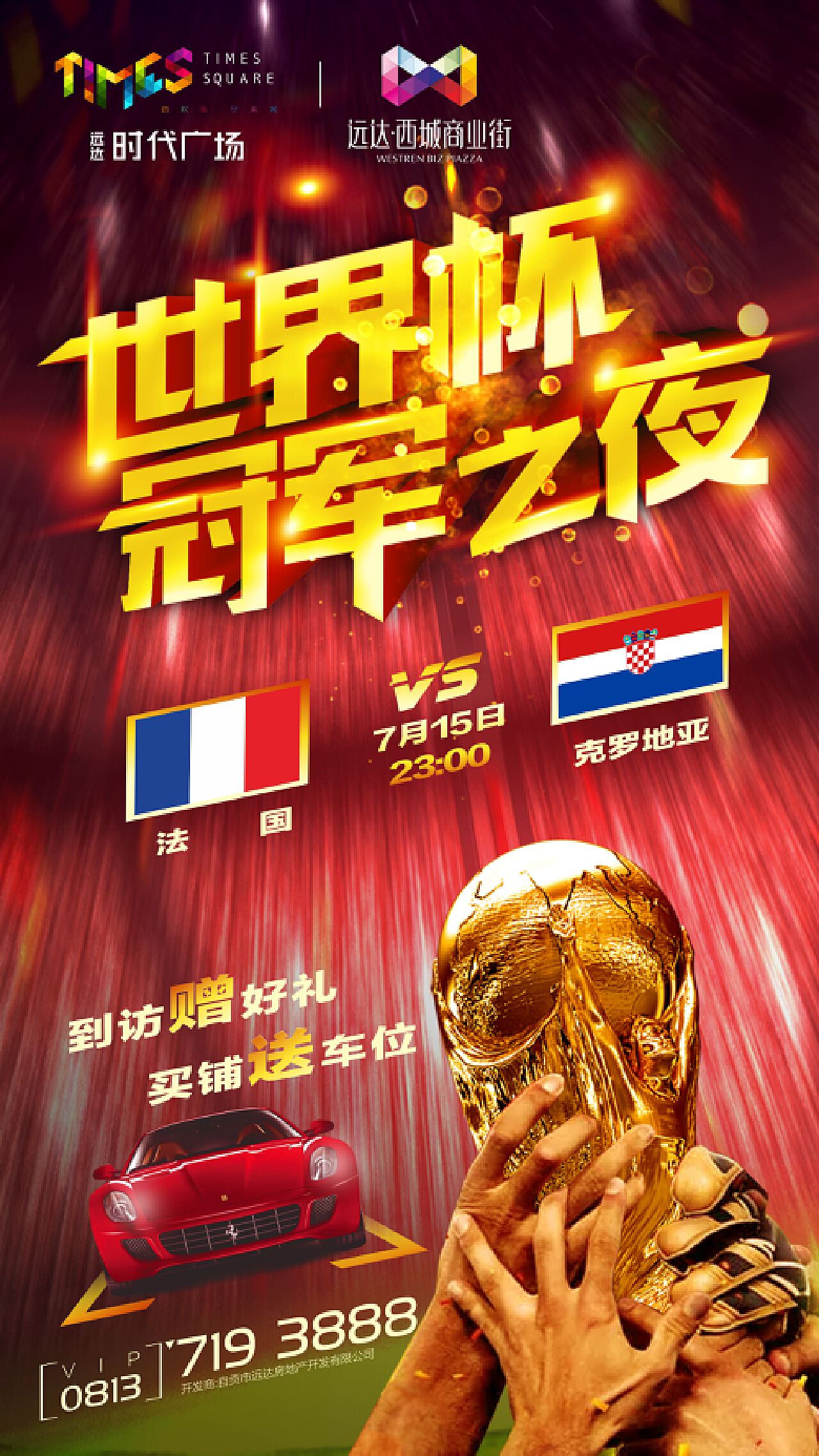 舞台作为形